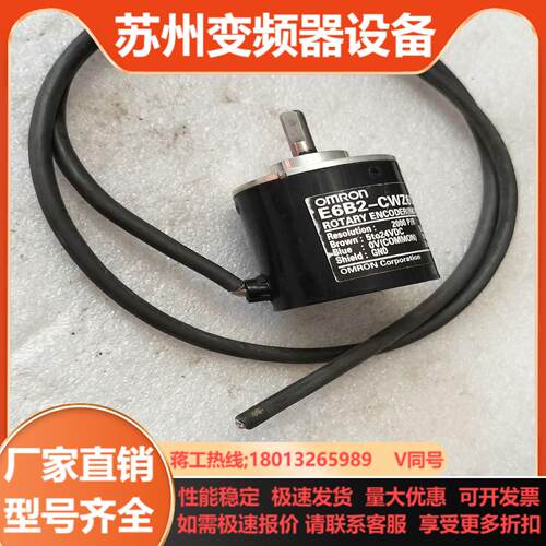 E6B2-CWZ6C编码器2000PR