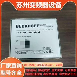 倍福 Beckoff CX8190标准版 现货1只欢迎询价