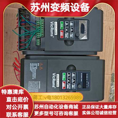 沃森变频器VD150-4T-4.0GB缺盖子得便宜出