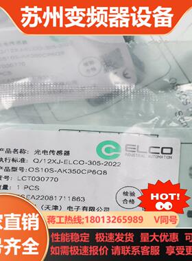 宜科 OS10S-AK350CP6Q8 LCT030770