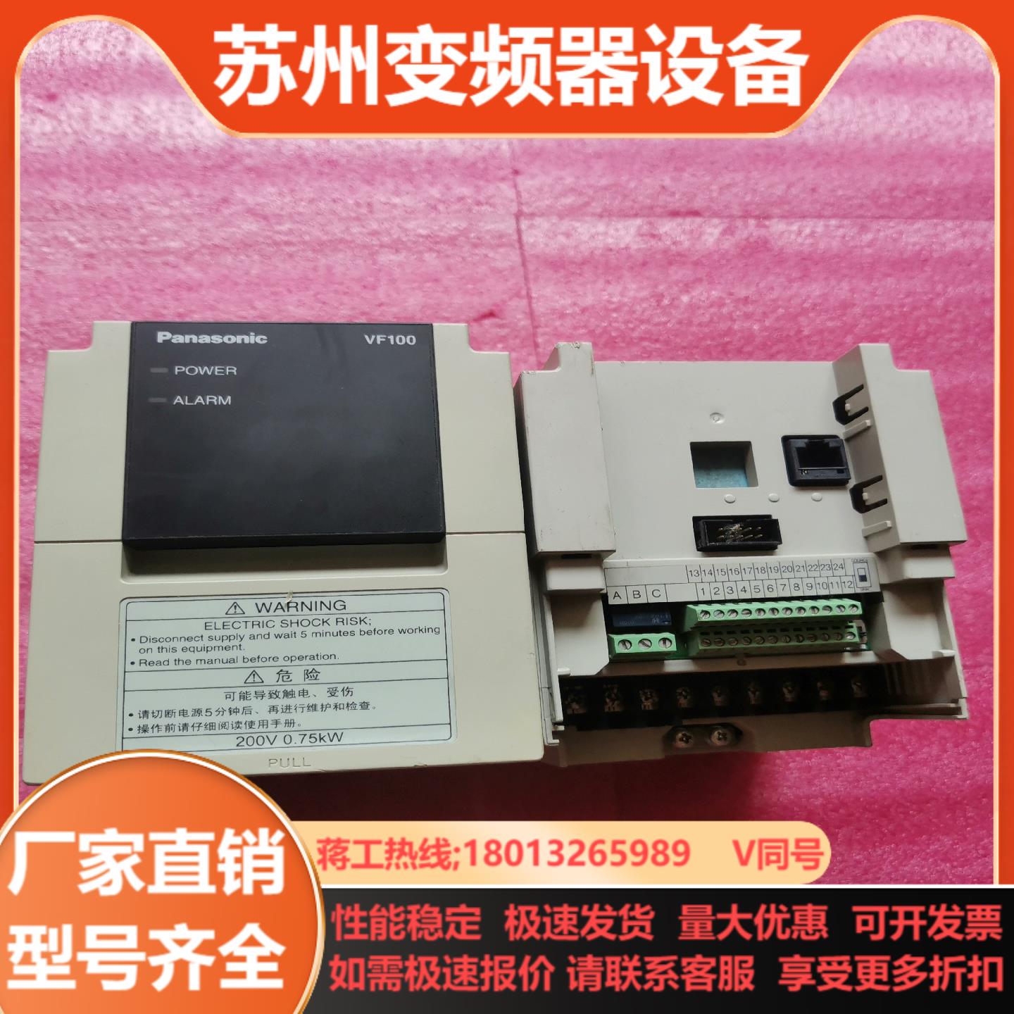 AVF100-0072变频器