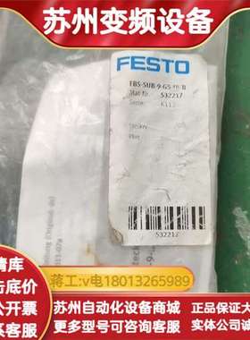 532217 FBS-SUB-9-GS-IB-B原装正