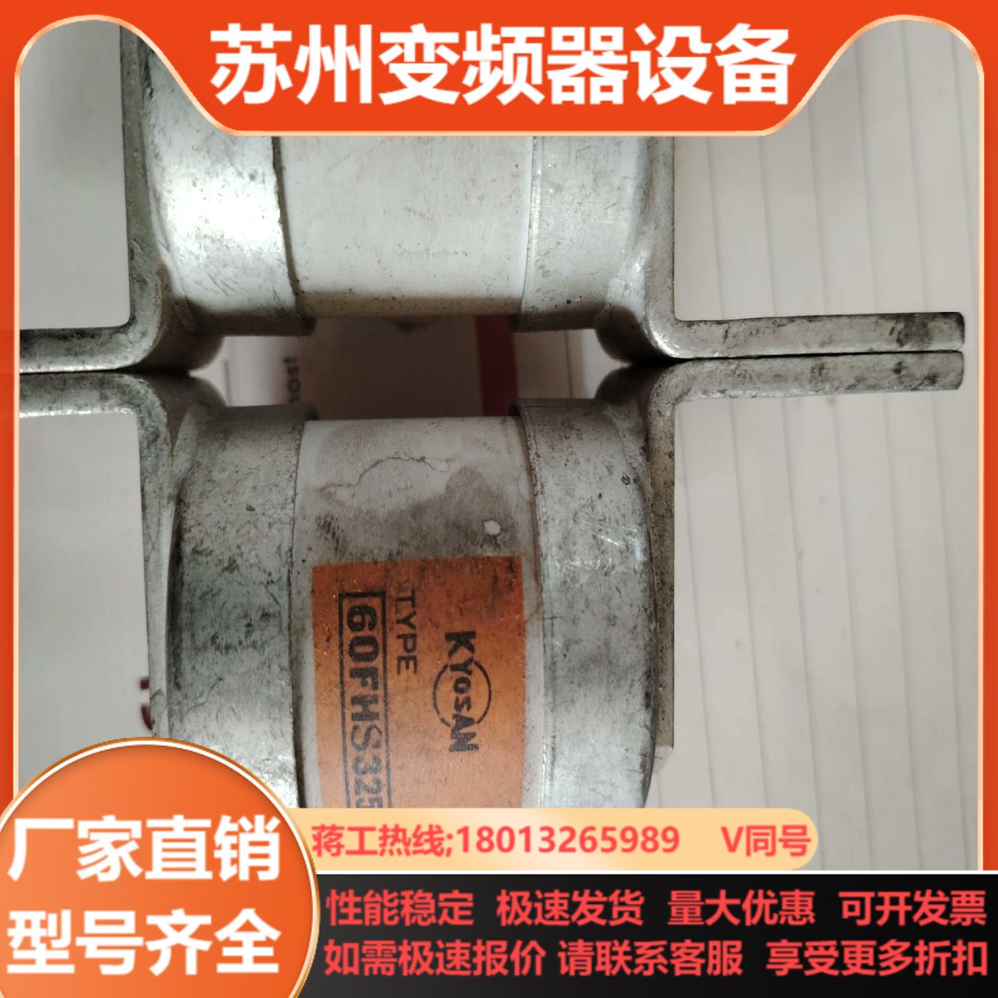 KYOSAN速熔保险600V325A