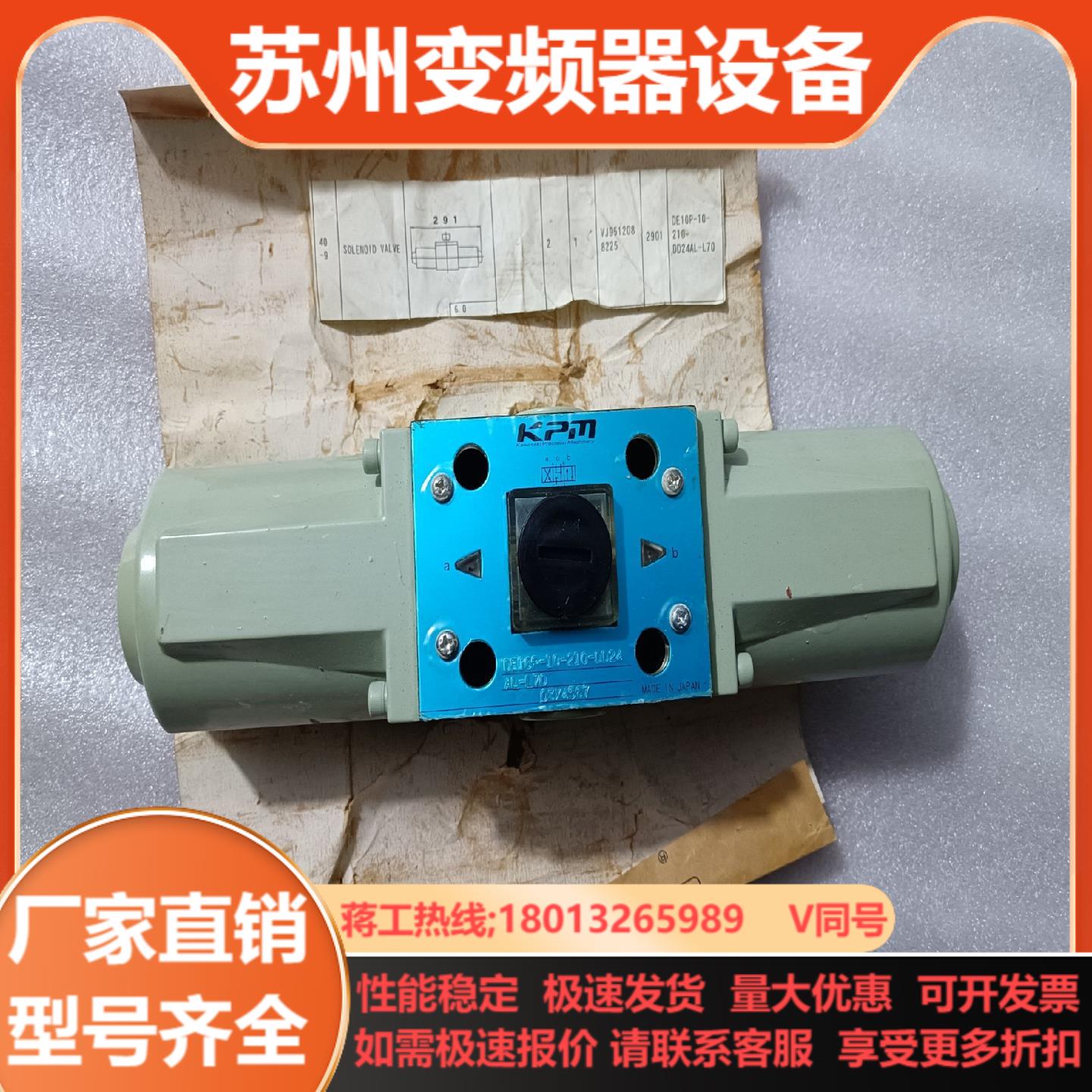 电磁阀DE10P-10-210-DD24AL-L70汌