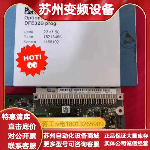 SEW变频器通讯总卡/编码器卡 DFE32B DFP21B/