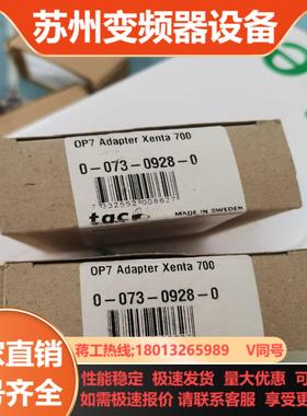 TAC 0P7 Adapter Xenta 700
