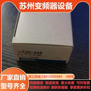 光纤放大器E3X A46