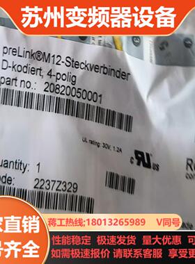 HARTING 20820050001cpde2237Z3