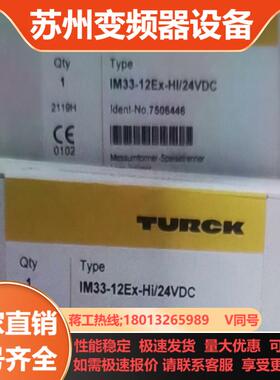 #传感器  im33-11ex-hi24vdc 图尔克隔离