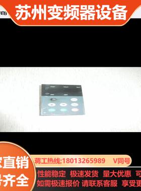 众辰变频器H3000显示面板DP-LED01键盘调速面板操作