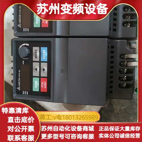 EL变频器，VFD007EL43A，95新，功能无修