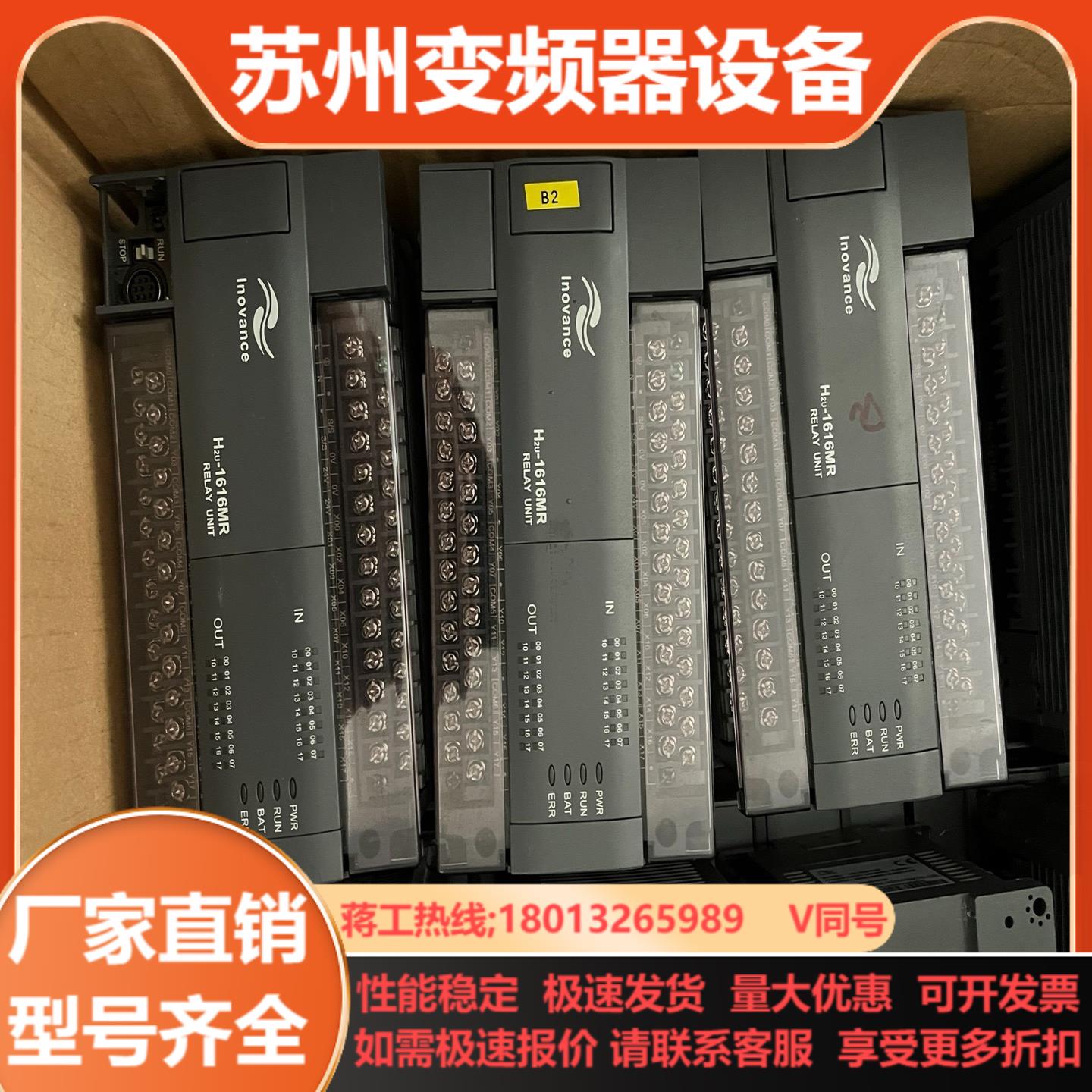 汇川PLCH2U-1616MR-XP   功能正
