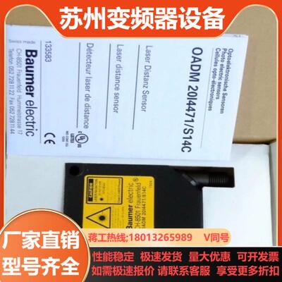 Baumer OADM 20I4471S14C 堡盟全新激