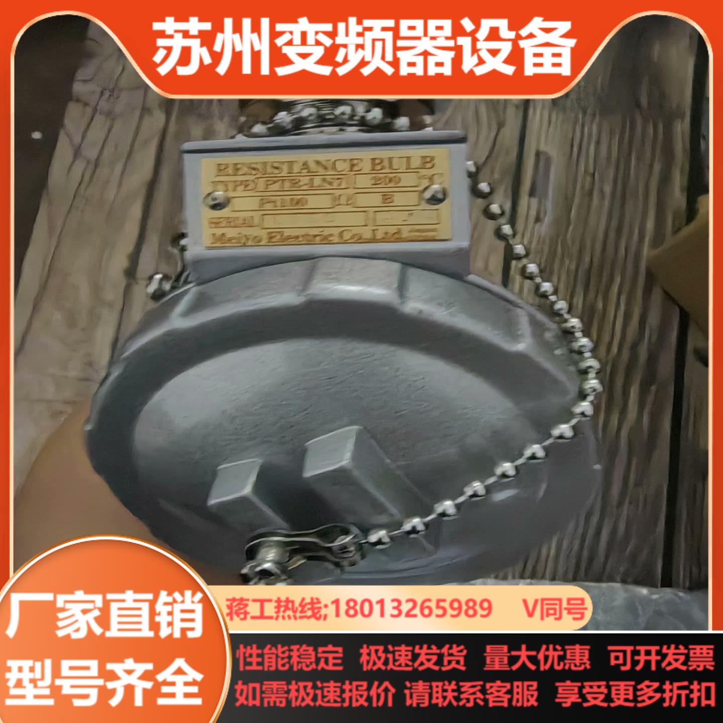 MEIYO 明阳温度传感器 PTR-LN7 200° 尾长8