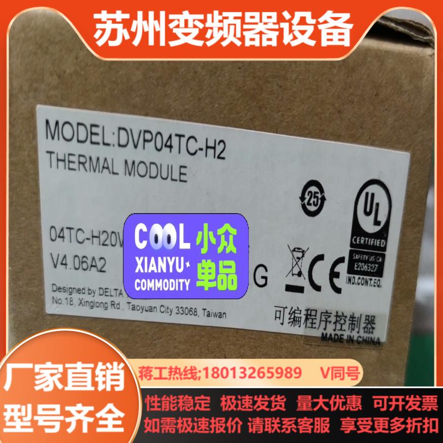 台达PLC扩展模块  DVP04TC-H2