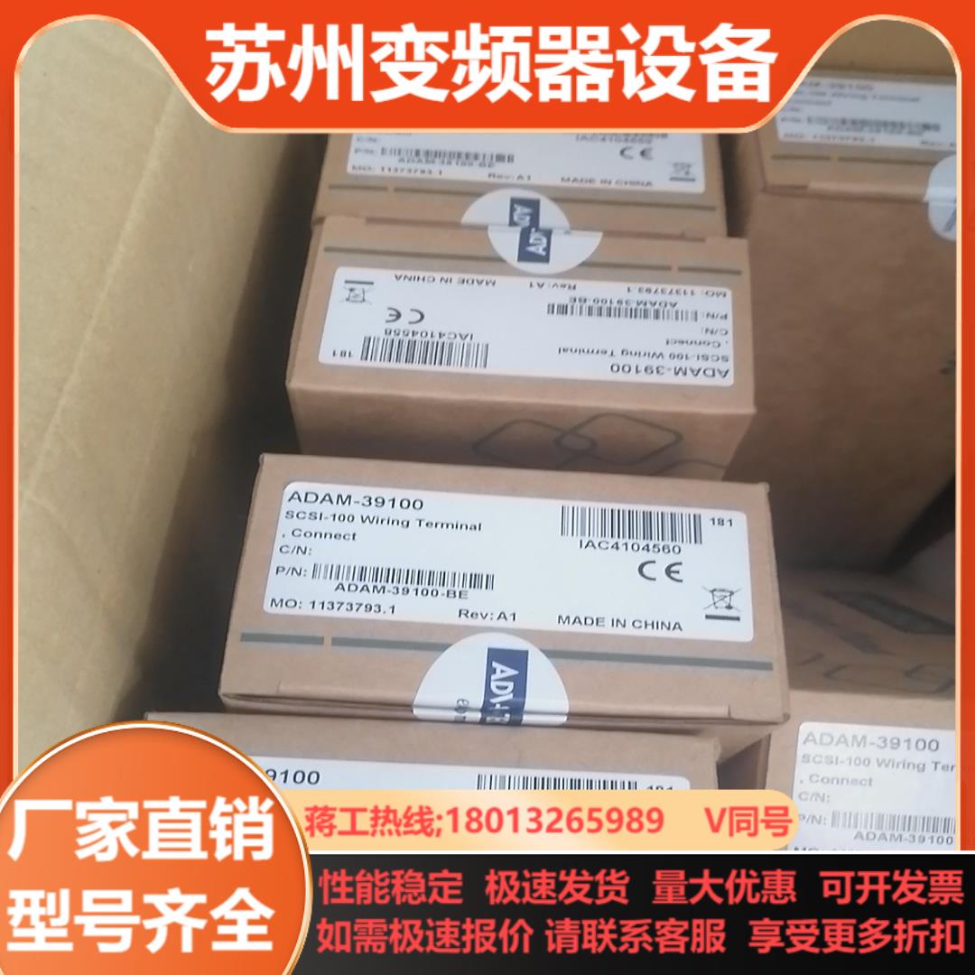 ADAM-39100-BE 研华接线板全新含税运720