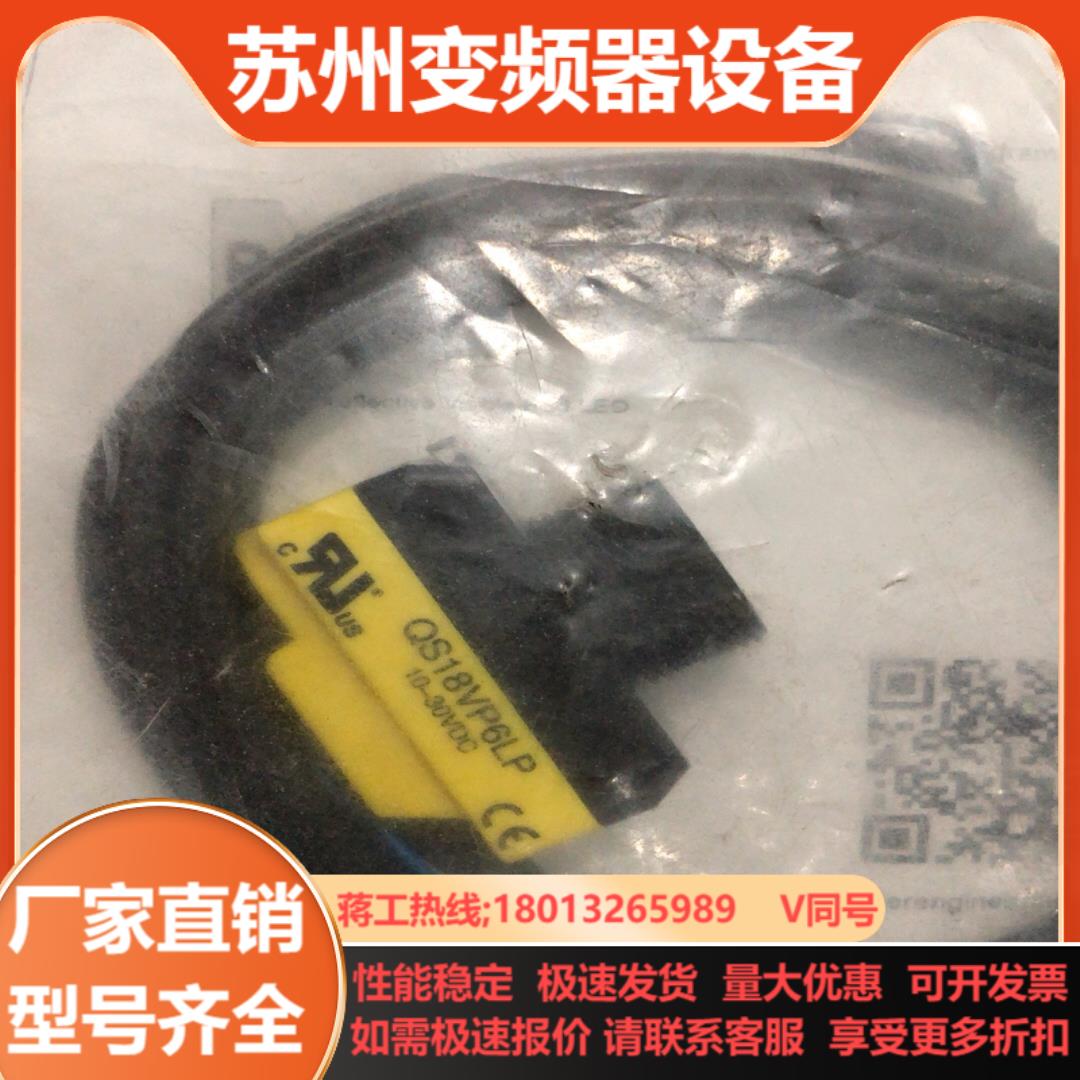 邦纳光电QS18VP6LP