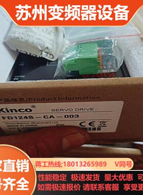 Kinco  步科 FD124S-CA-003FD124S-