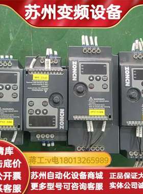 众辰变频器NZ100-3R7G/5R5P-4，380V三相，