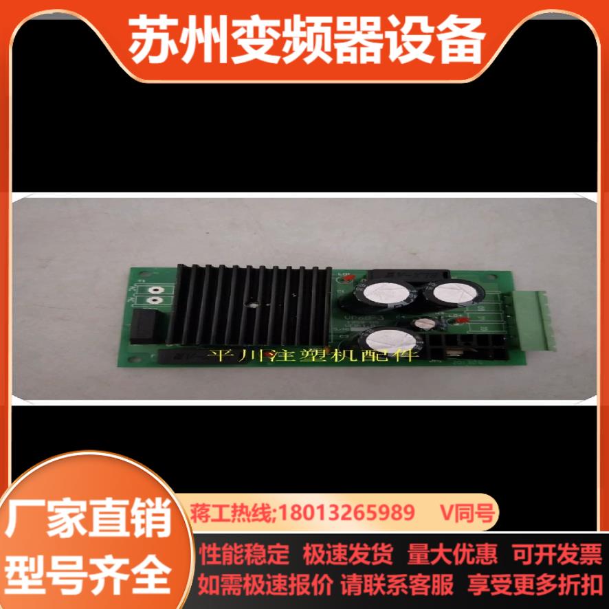 注塑机配件 注塑机103D面板转换板