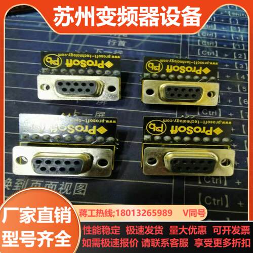 Prosoft AB plc总线模块 连接转接头全新没使用