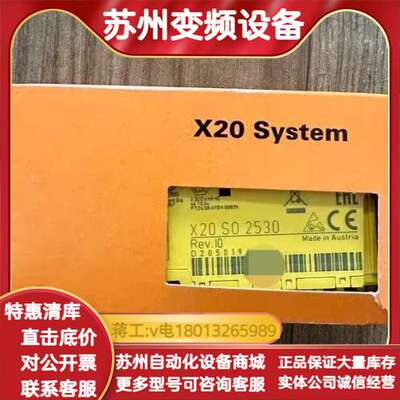 X20SO2530  X20SO2110全新原装plc
