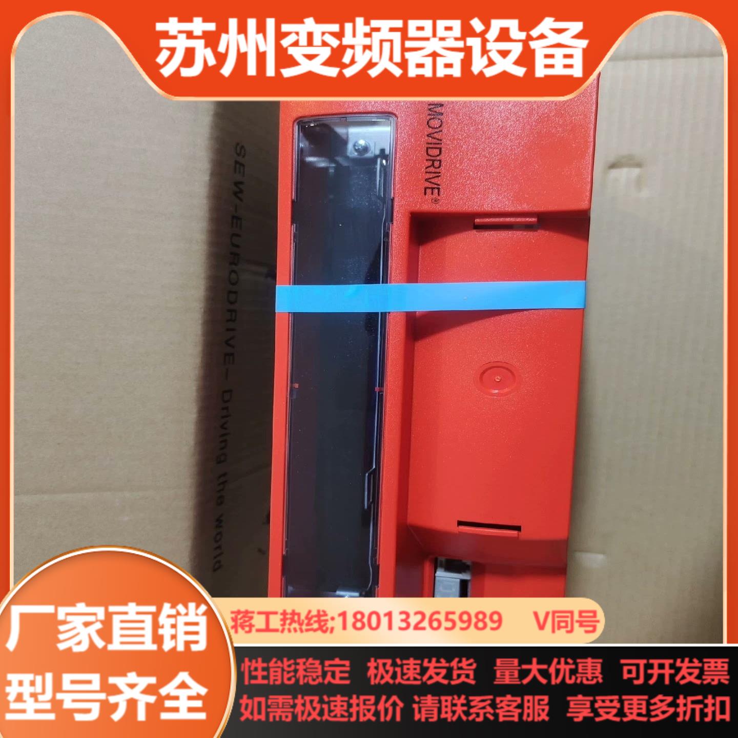 #变频器sew变频器MDX61B0040-5A3-4-0T德