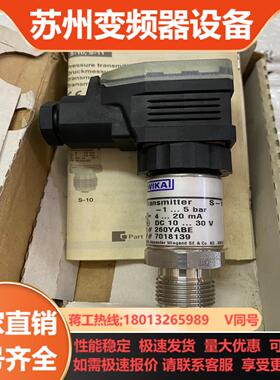全新S-10德国WIKA压力传感器-15bar仓