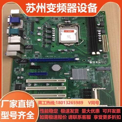 华北工控B75主板 双千兆网卡 DDR3  1155主板AI