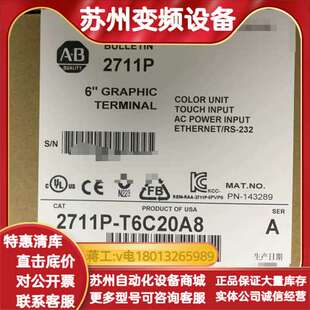 AB触摸屏 现货 议价 T6C20A8 2711P