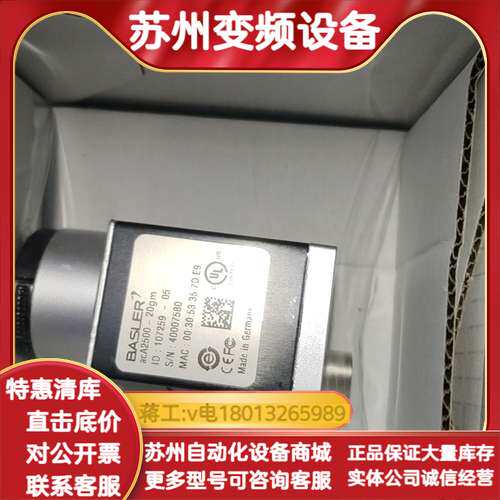 巴斯勒aca2500-20gm工业相机正品议价