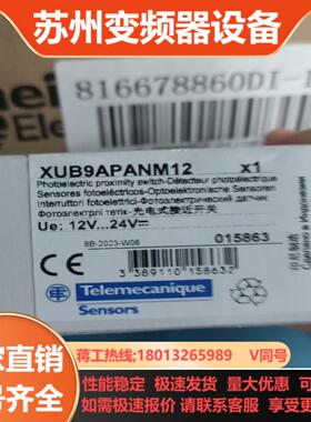 XUB9APANM12光电开关 现货