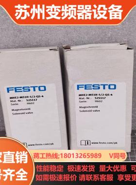 费斯托FESTO 高速电磁阀 MHE2-MS1H-52-Q