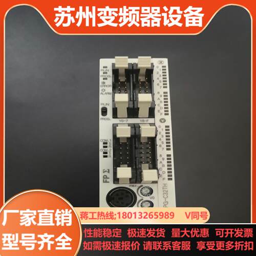 PLC FPG-C32TH功能
