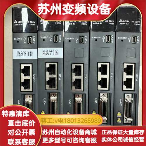 A3伺服驱动器 ASD-A3-0221-F 200w 成