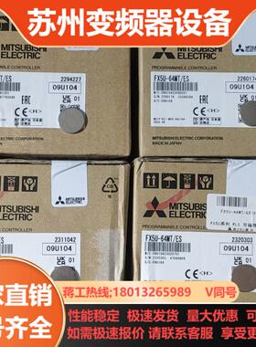 FX5U-64MTES全新原装正品