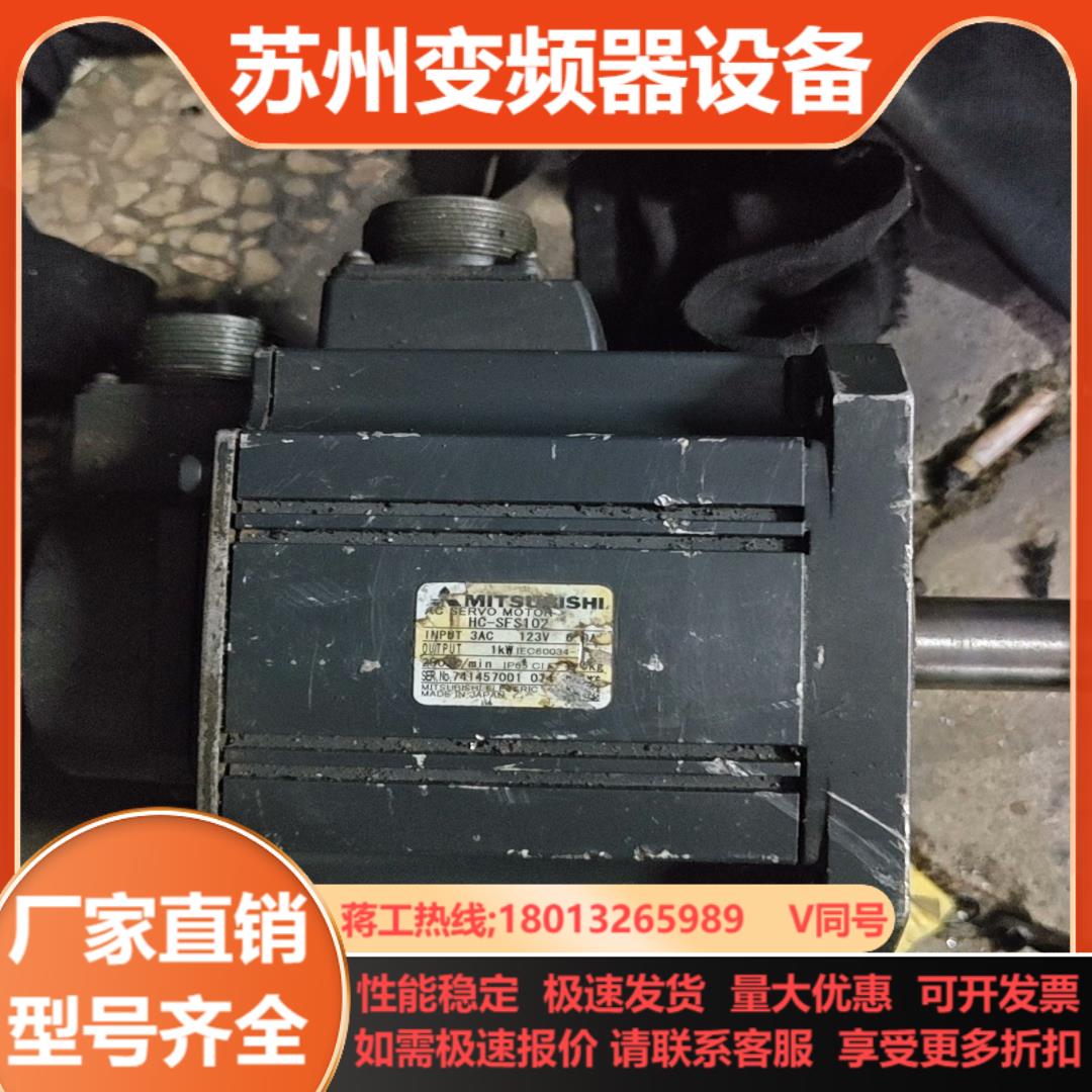三菱伺服电机SFS102成色新旧都有功能三月
