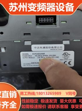 台达PLC模块DVP24ES200RDVP08Xp211R