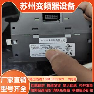 台达PLC模块DVP24ES200RDVP08Xp211R