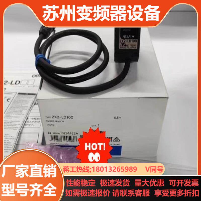 全新原装正品 ZX2-LD100 05M Omron