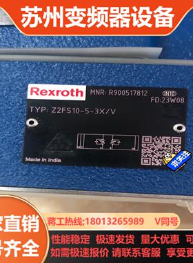 Z2FS10-5-3XV力士乐节流阀力士乐Rexroth