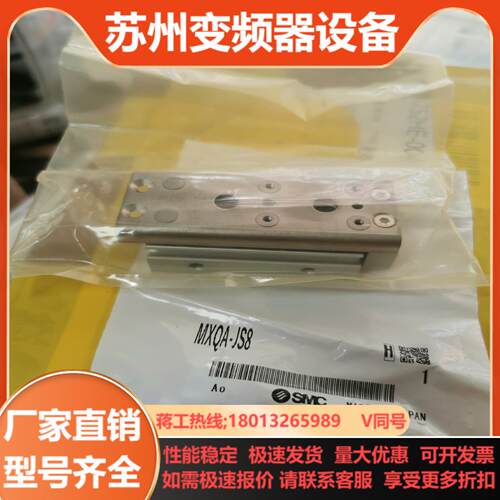 SMC全新正品滑台气缸MXQ8A-20ZH