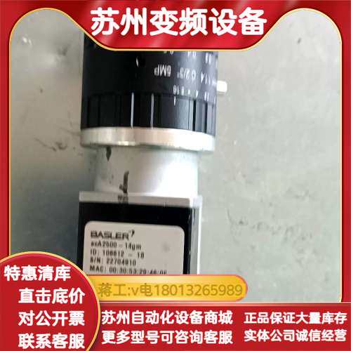 BASLER摄像头acA2500-14gm！成色如图！插头