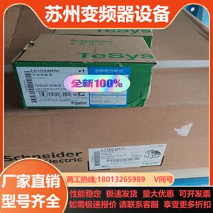LC1D32M7C接触器