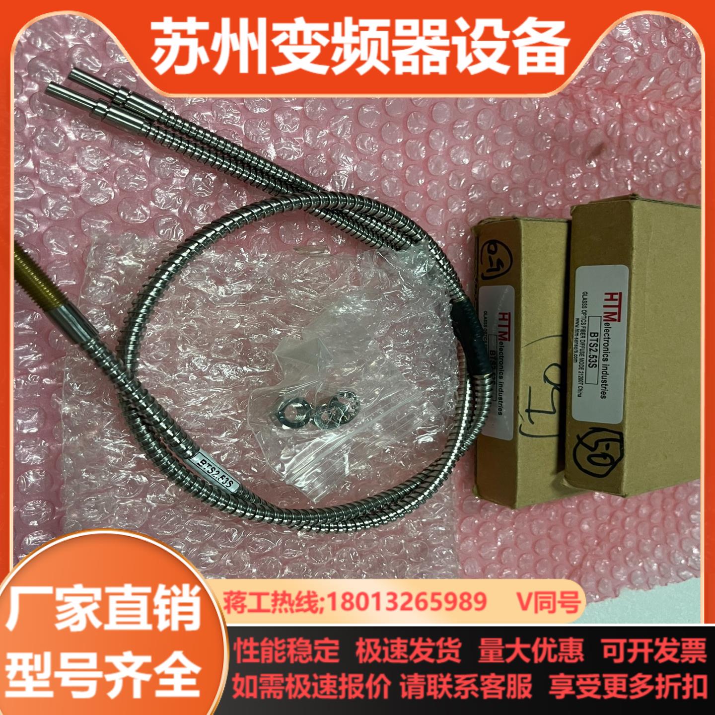 全新 HTM BTS253S议价