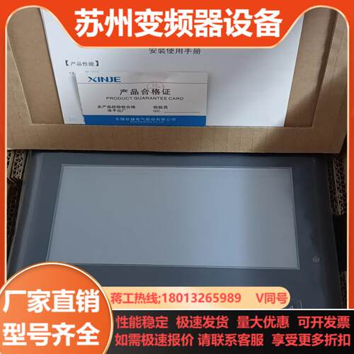 信捷XHM3-30R-E1只全新原装实拍图 功能