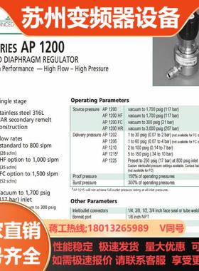 APTECH调压阀AP1210S2PWFV8MV8