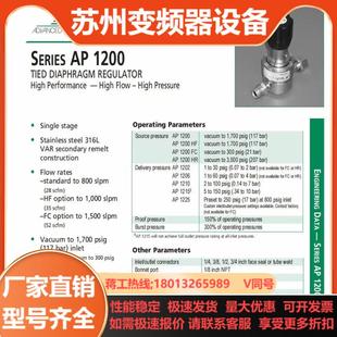APTECH调压阀AP1210S2PWFV8MV8