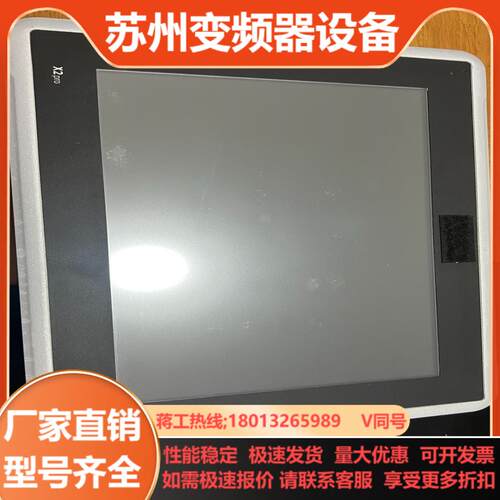 Beijer X2pro 12-B2 北尔触摸屏 X2pro