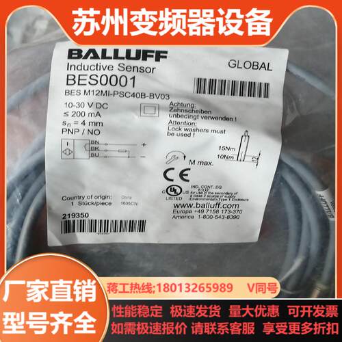 巴鲁夫正品BES00E5 BES M12MD-PSC40B-